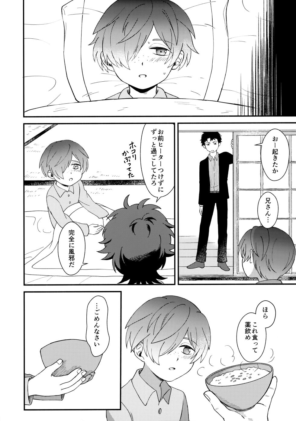 [Suimen Shuffle (Mito)] Shiranakute Ii (Sarazanmai) - Page 15
