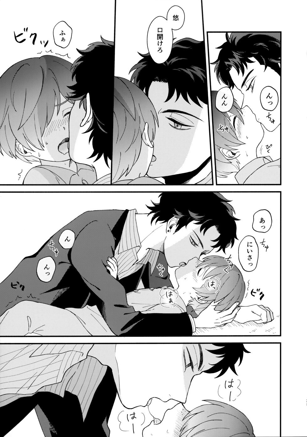 [Suimen Shuffle (Mito)] Shiranakute Ii (Sarazanmai) - Page 32