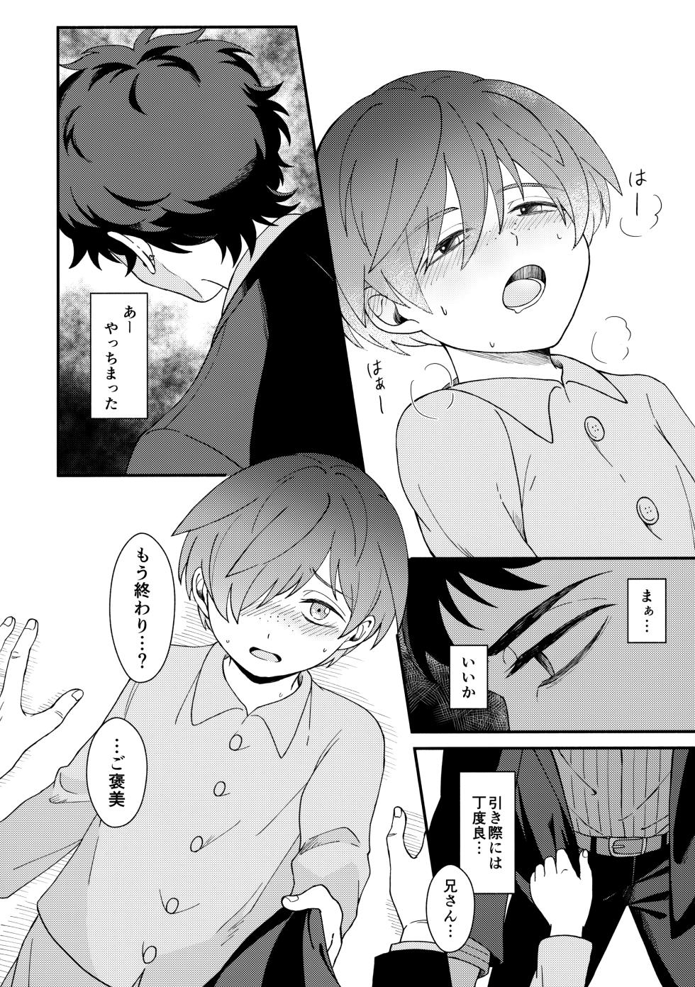 [Suimen Shuffle (Mito)] Shiranakute Ii (Sarazanmai) - Page 33