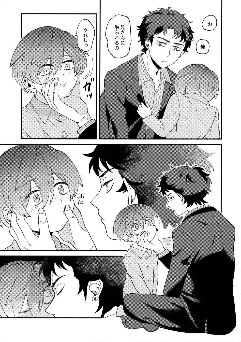 [Suimen Shuffle (Mito)] Shiranakute Ii (Sarazanmai) - Page 34