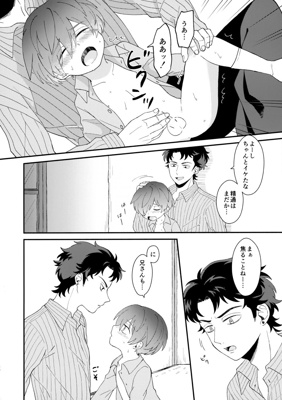 [Suimen Shuffle (Mito)] Shiranakute Ii (Sarazanmai) - Page 39
