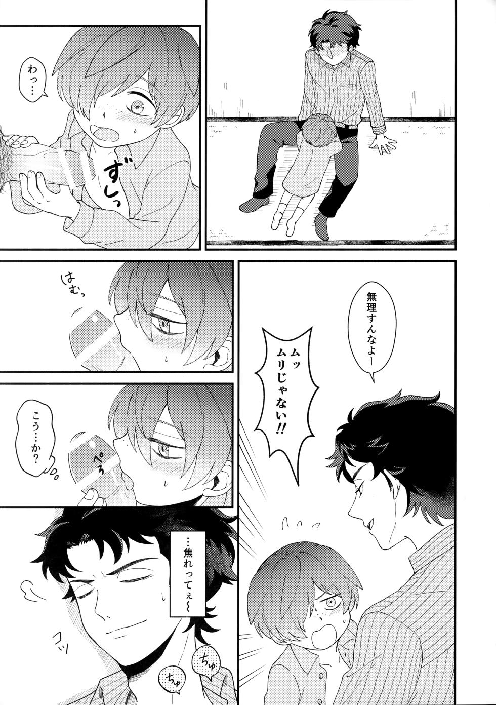[Suimen Shuffle (Mito)] Shiranakute Ii (Sarazanmai) - Page 40