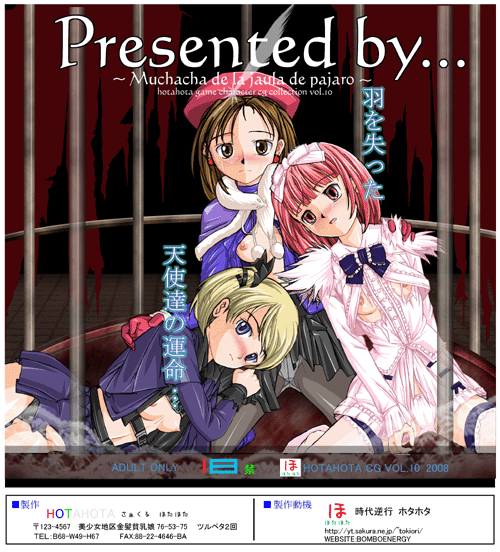 [HOTAHOTA] Presented by... - Page 1