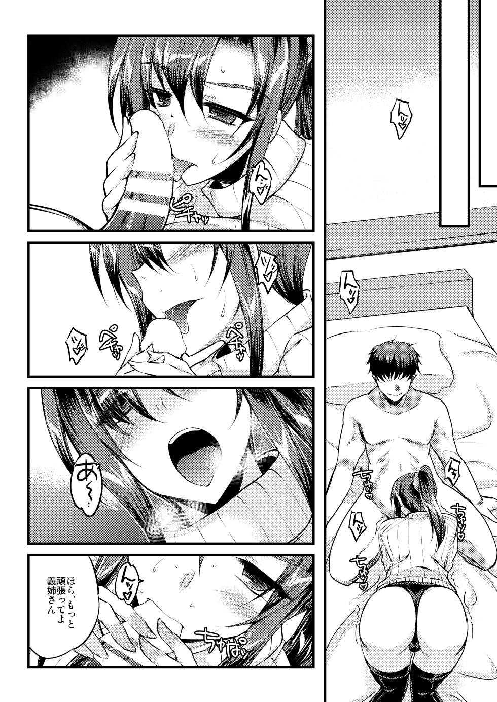 [ELHEART'S (Ibuki Pon)] Tsugounoii Kankei [Digital] - Page 2