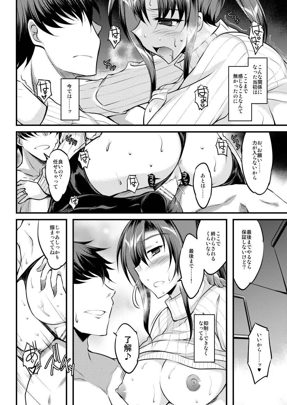 [ELHEART'S (Ibuki Pon)] Tsugounoii Kankei [Digital] - Page 8