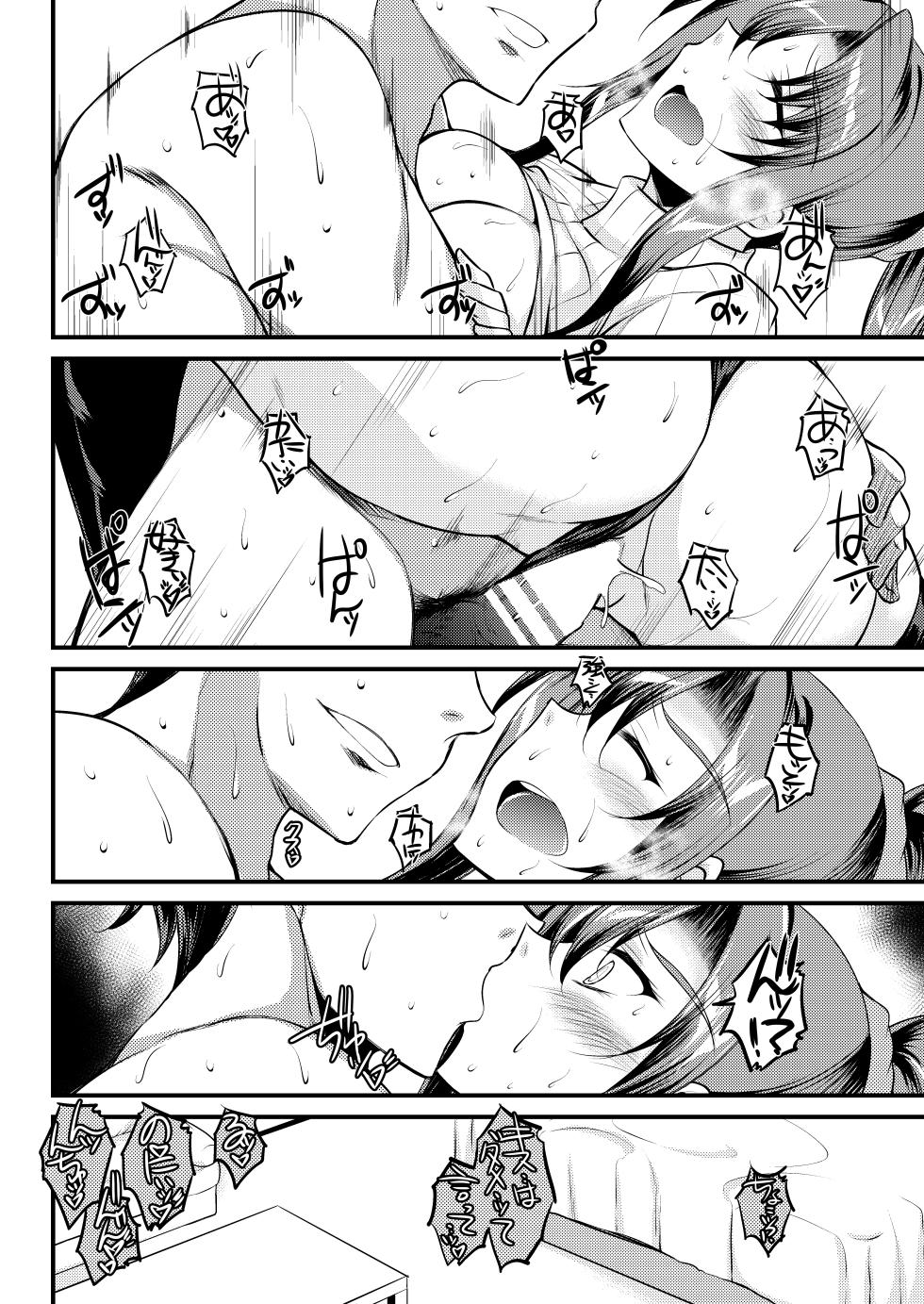 [ELHEART'S (Ibuki Pon)] Tsugounoii Kankei [Digital] - Page 10