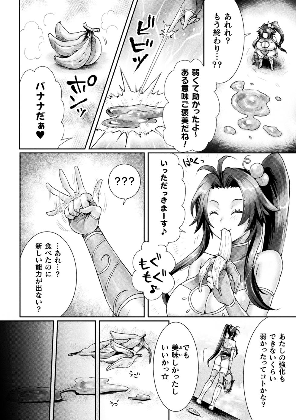 2D Comic Magazine: Personality Excretion - The Righteous Maidens Who Became Meat Puppets Without Will Vol.1 - Page 30