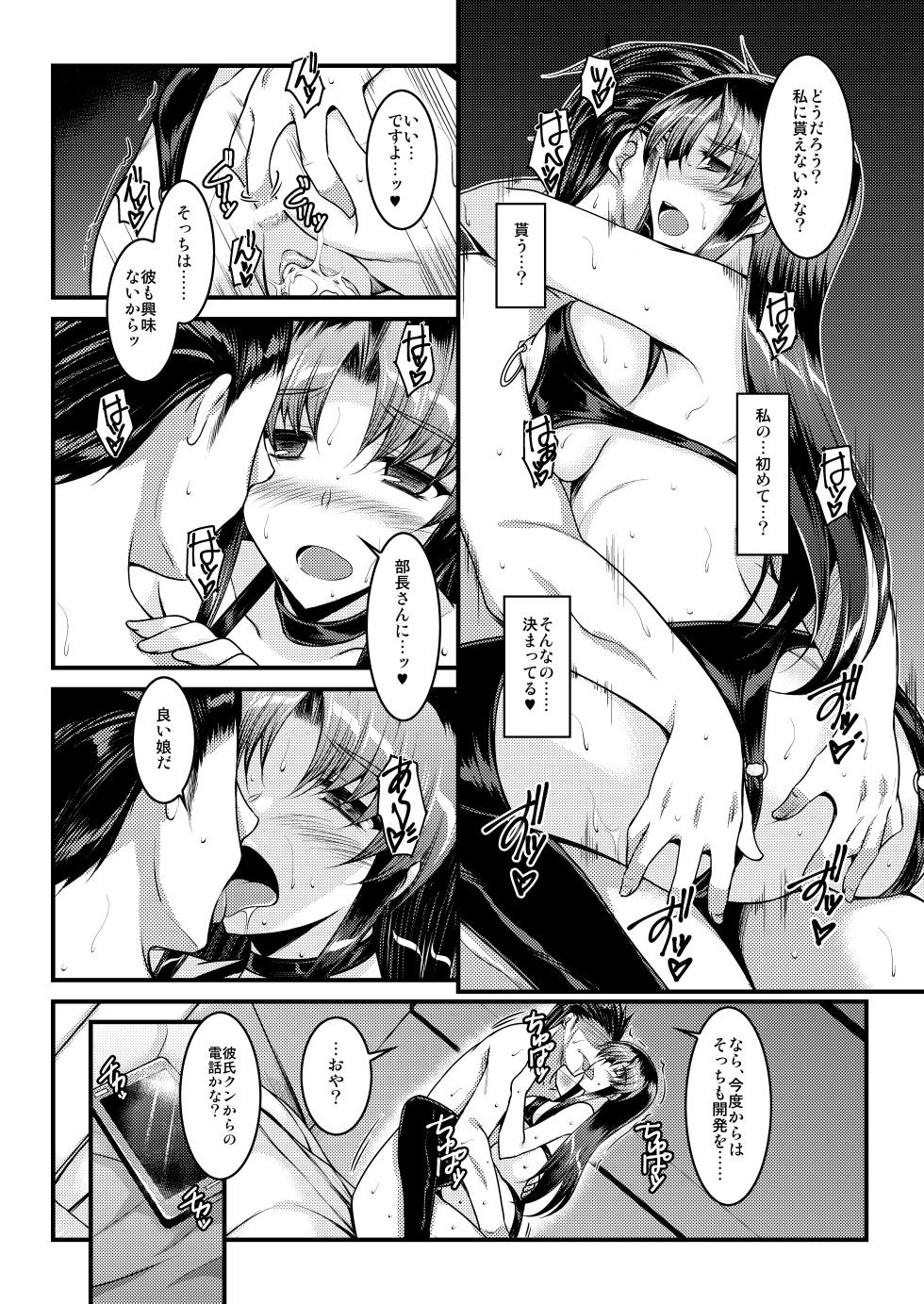 [ELHEART'S (Ibuki Pon)] Tokubetsu Kenshuu [Digital] - Page 17