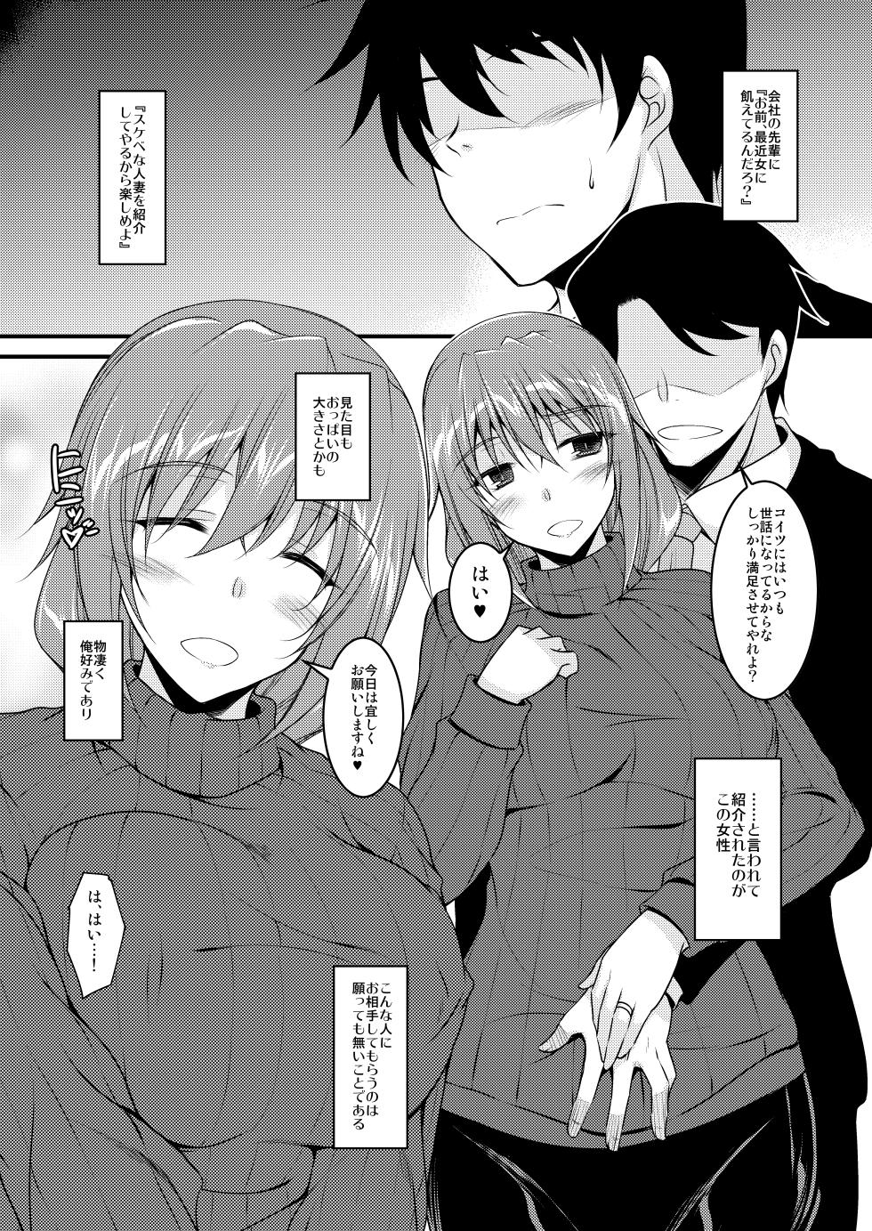 [ELHEART'S (Ibuki Pon)] Onee-san Datte Mitasaretai! [Digital] - Page 2