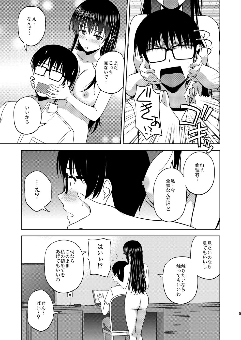 (C96) [G-SCAN CORP. (Satou Chagashi)] Saenai Kanojo-tachi no Rinri Shinsakai Soushuuhen 1 (Saenai Heroine no Sodatekata) [Digital] - Page 9