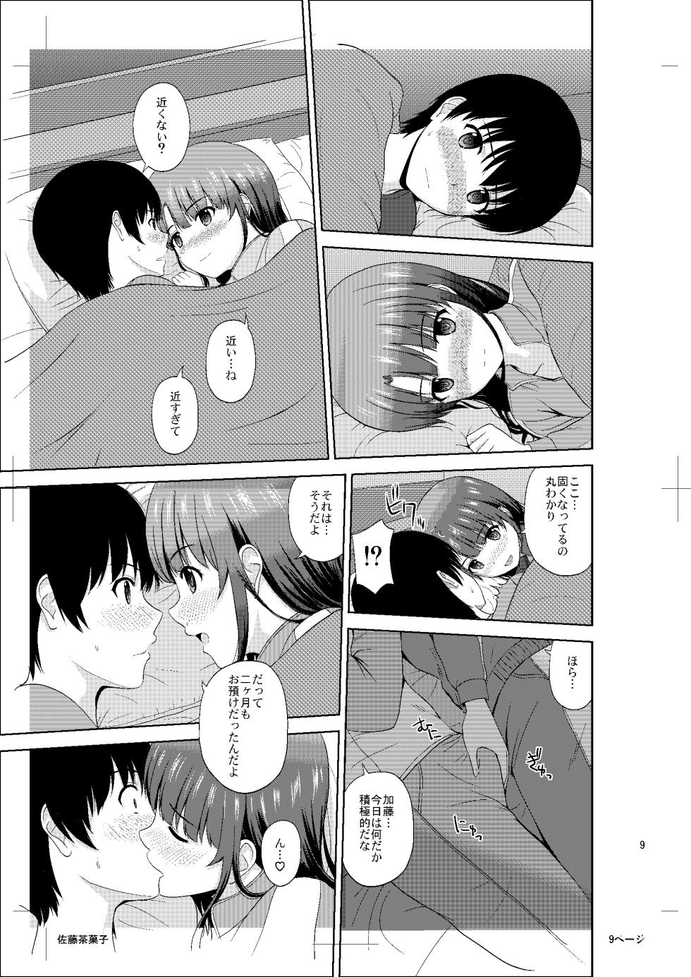 (C98) [G-SCAN CORP. (Satou Chagashi)] Kato Megumi no Rinri Shinsakai Append (Saenai Heroine no Sodatekata) [Digital] - Page 8