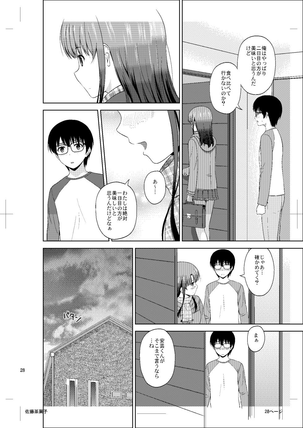 (C98) [G-SCAN CORP. (Satou Chagashi)] Kato Megumi no Rinri Shinsakai Append (Saenai Heroine no Sodatekata) [Digital] - Page 27