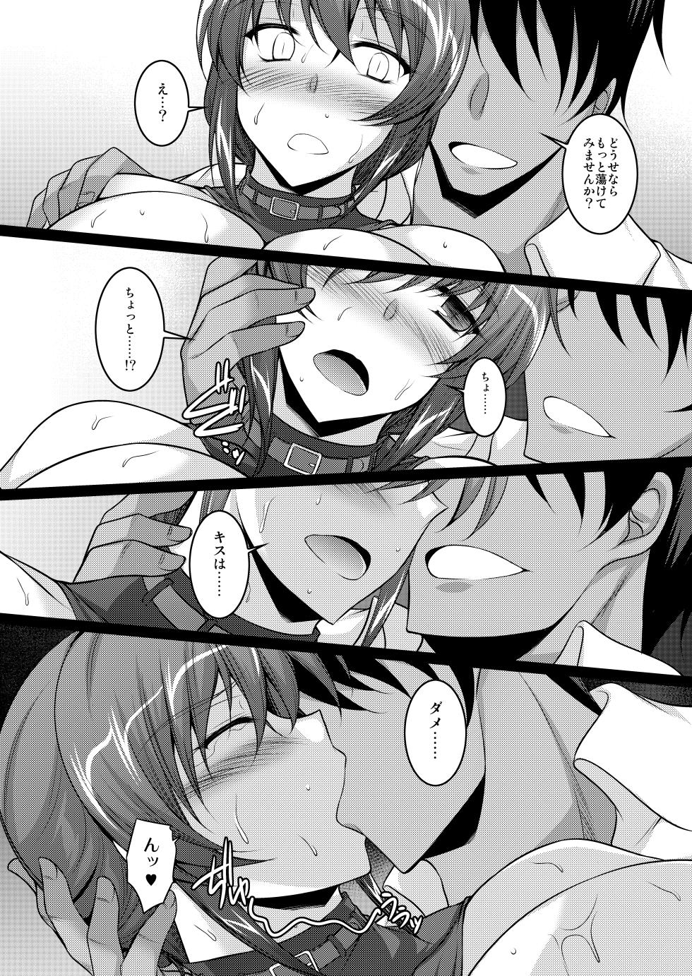 [ELHEART'S (Ibuki Pon)] Dorodoro, Torotoro [Digital] - Page 10