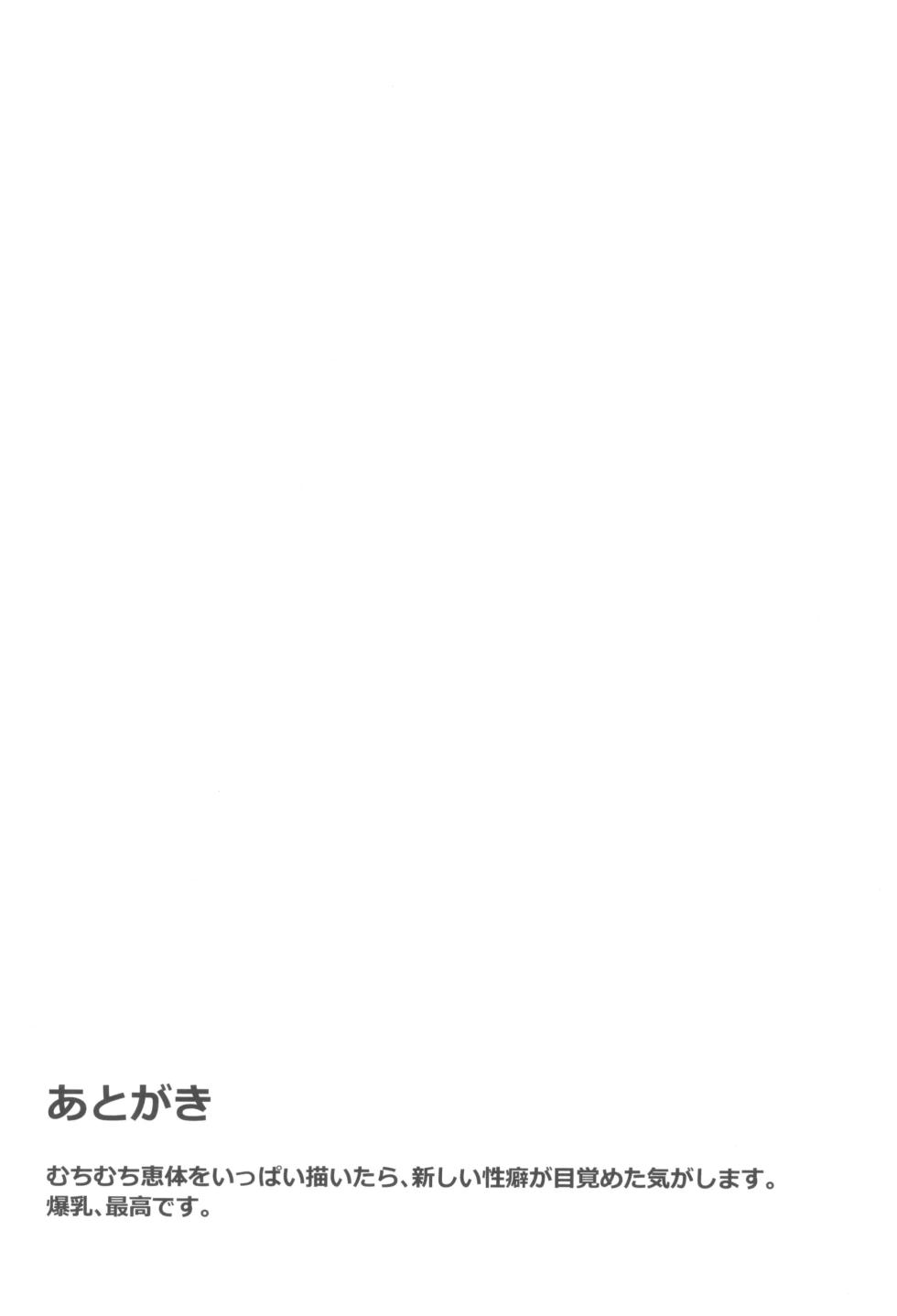 (C105) [Guhan Shounen] Oga no Oga-san Hatsujouki | 오우거 오가 씨의 발정기❤ (Elf-san wa Yaserarenai.) [Korean] - Page 19