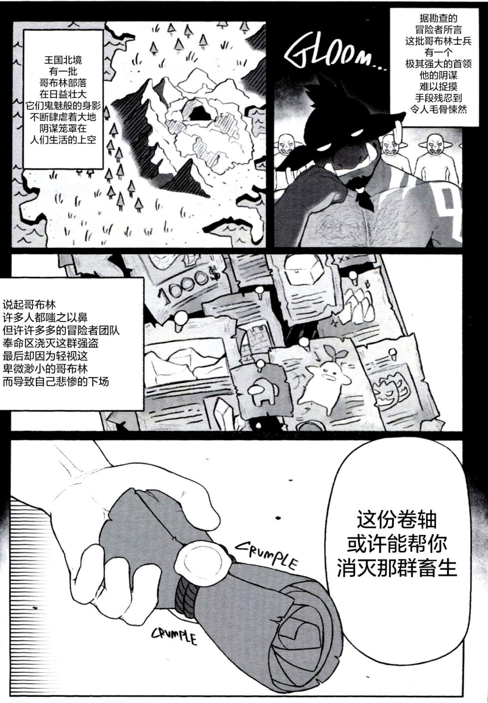 [Retsito] After Effect [Chinese] [鲨克斯个人汉化] - Page 3
