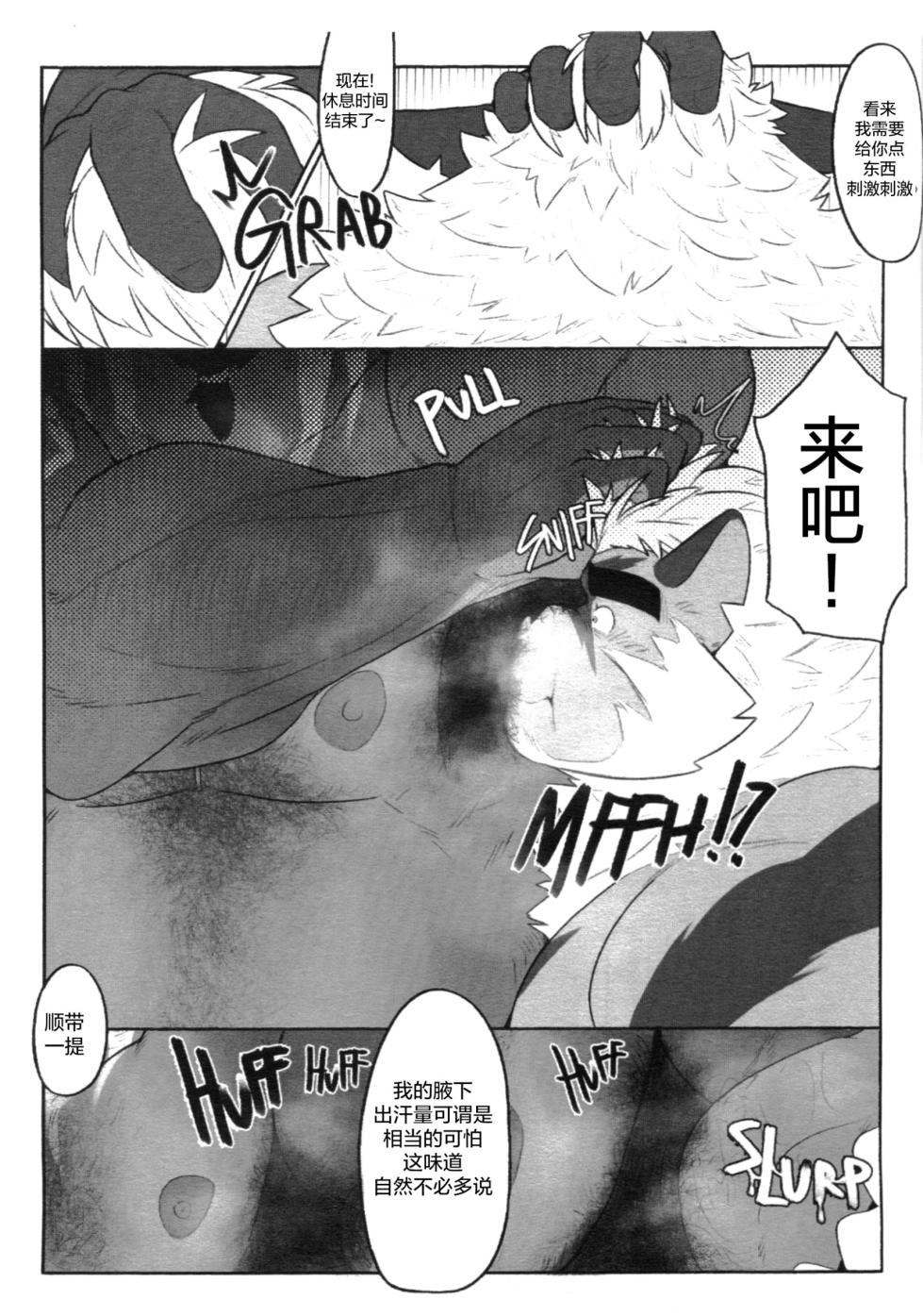 [Retsito] After Effect [Chinese] [鲨克斯个人汉化] - Page 28