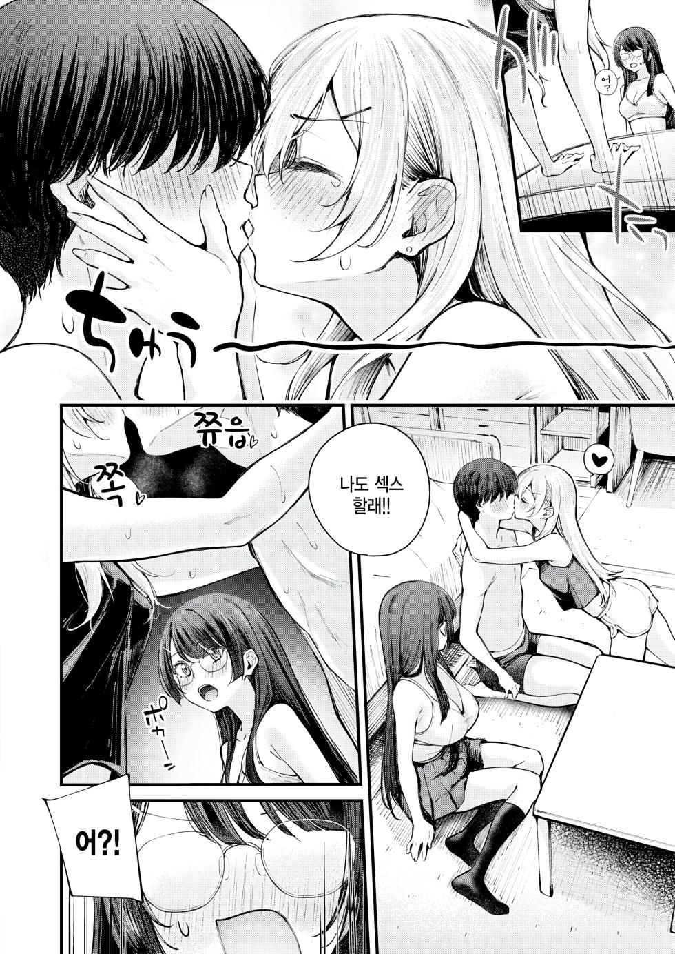 [Nakamachi Machi] Hanbunko. (COMIC Kairakuten BEAST 2025-04) [Korean] [팀 털난보리] [Digital] - Page 8