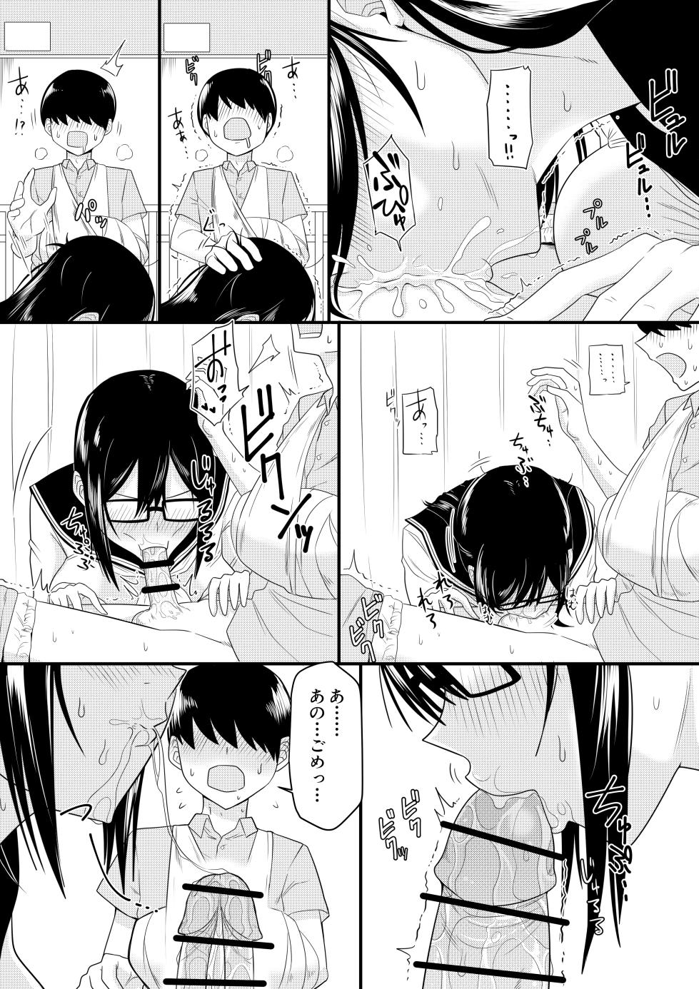 [Makosho] Sewayaki na Kyonyuu Gakkyuu Iinchou ch.1-11 - Page 9