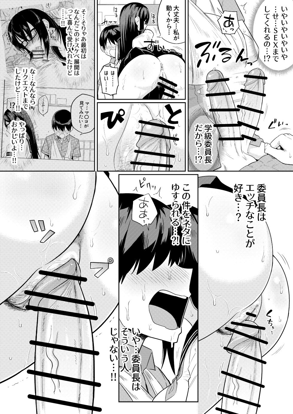 [Makosho] Sewayaki na Kyonyuu Gakkyuu Iinchou ch.1-11 - Page 37