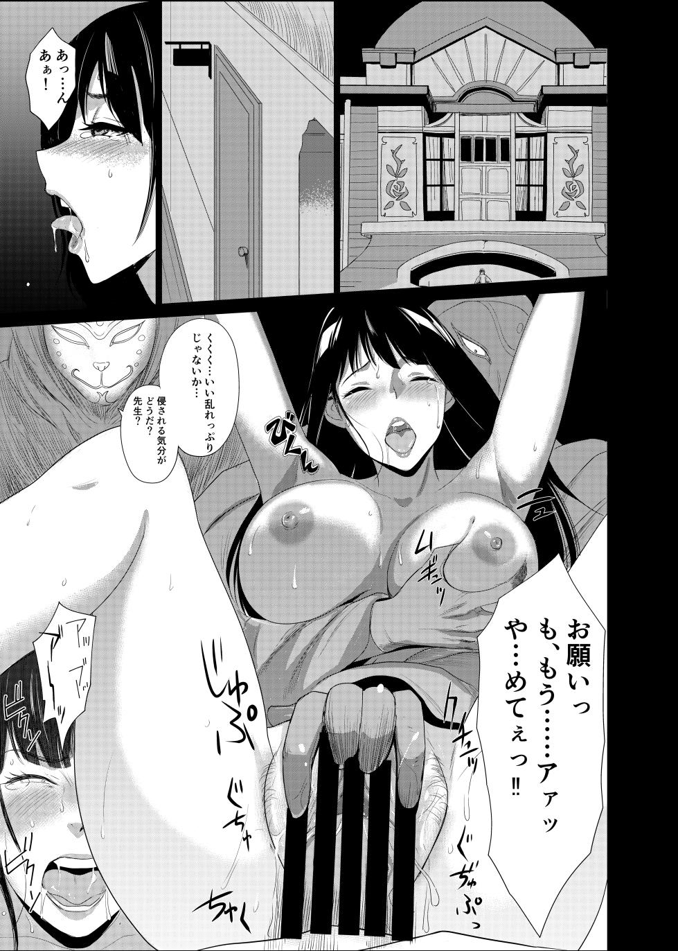 [Abbey Load (RYO)] Shiritsu tantei Hinata Risa myōjin gakuen jiken-bo - Page 2