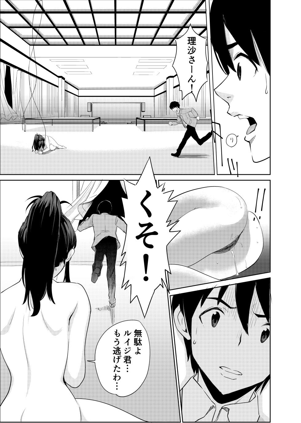 [Abbey Load (RYO)] Shiritsu tantei Hinata Risa myōjin gakuen jiken-bo - Page 39
