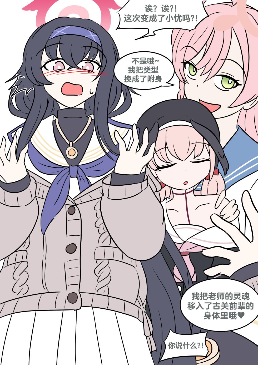 [Vel] Hanako's wish (Blue Archive) [Chinese] [RetroCyber 个人汉化] - Page 16