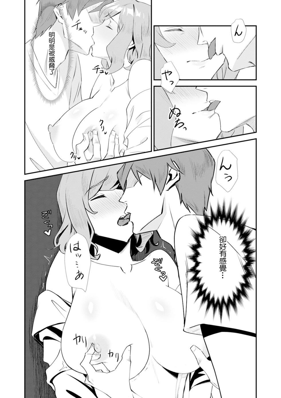 [Natsuki Hajime] Hitozuma Haitatsuin Manzokudo 98% (Web Haishin Gekkan Tonari no Kininaru Oku-san Vol. 042) [Chinese] - Page 5