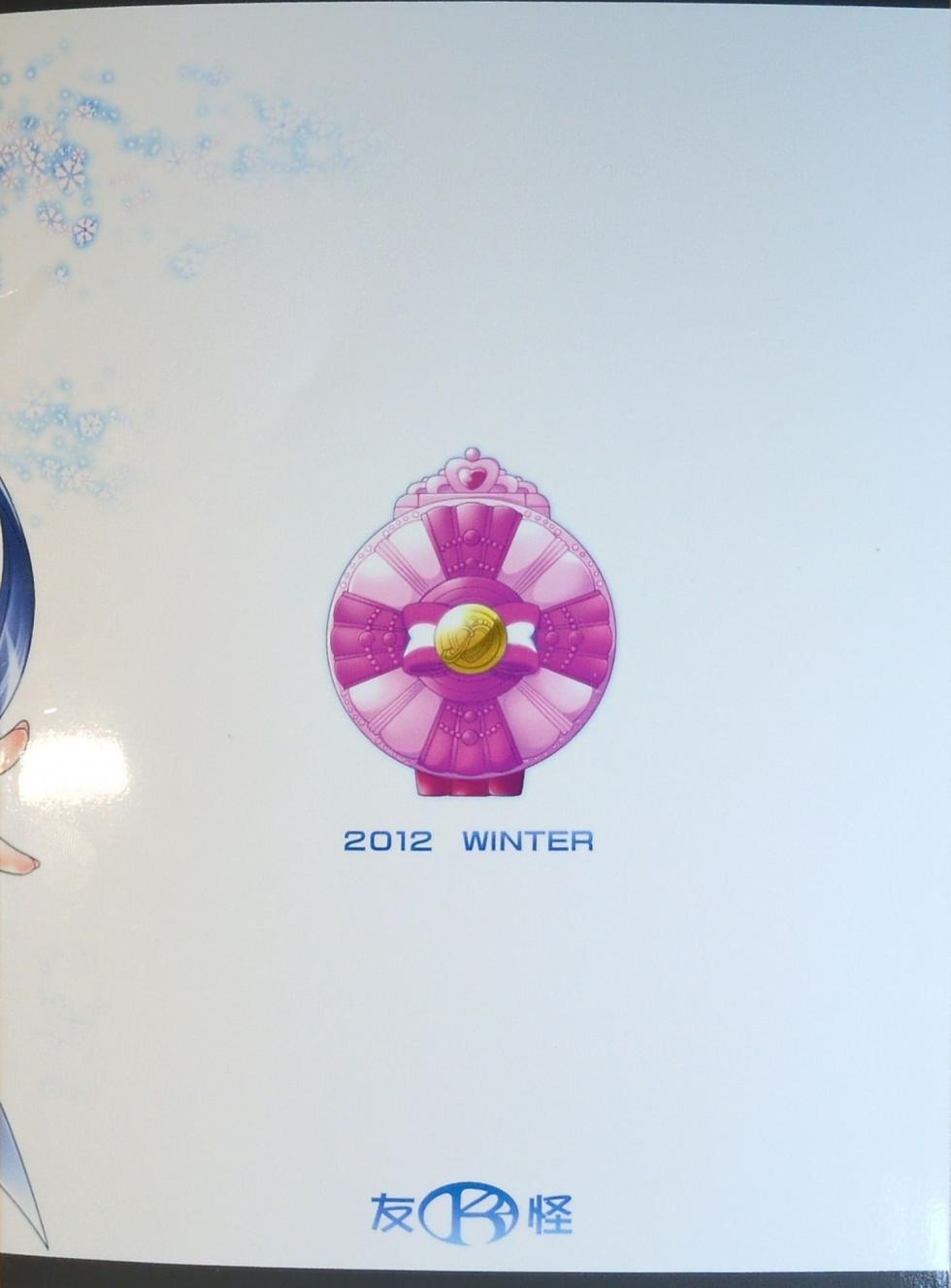(C83) [K2友の怪 (みずき)] BEAUTY CAMPAIGN (スマイルプリキュア！)【写真】 - Page 22