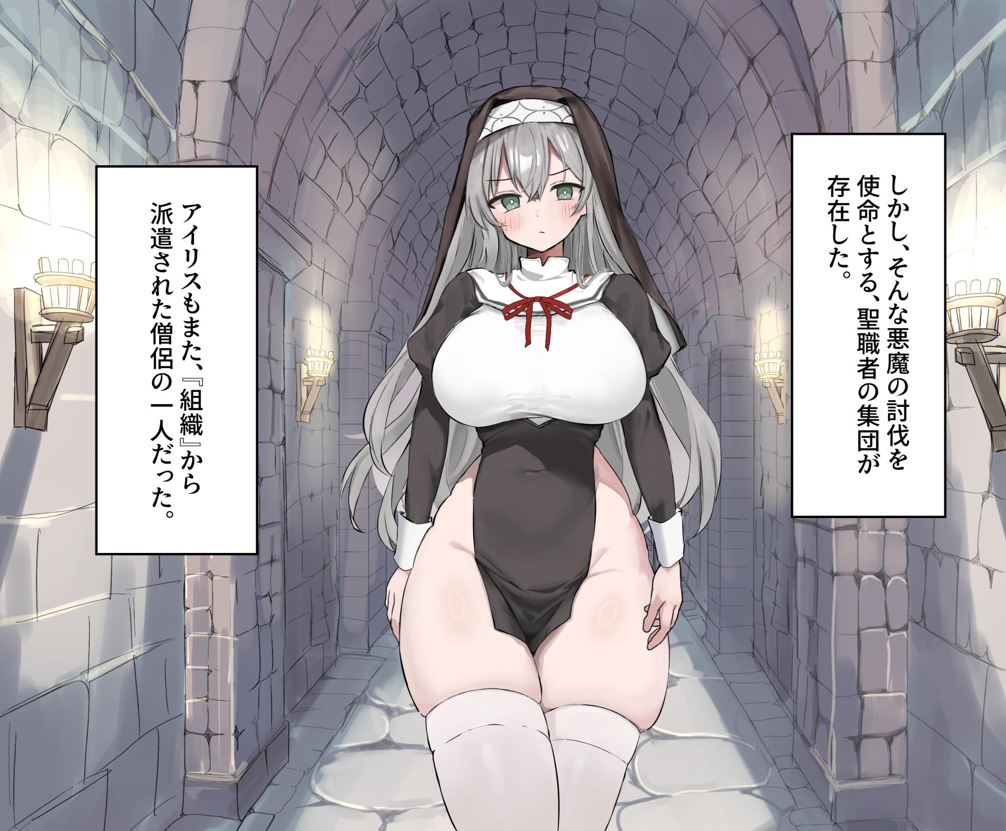 [Nekosaku Land (Nekosaku)] Cli Zeme Kankaku Shadan Trap ~Haiboku Maso Sister ga Dekiru made~ - Page 5