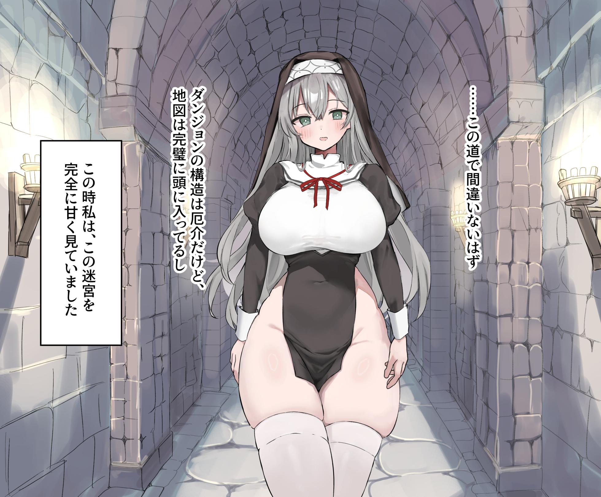 [Nekosaku Land (Nekosaku)] Cli Zeme Kankaku Shadan Trap ~Haiboku Maso Sister ga Dekiru made~ - Page 13