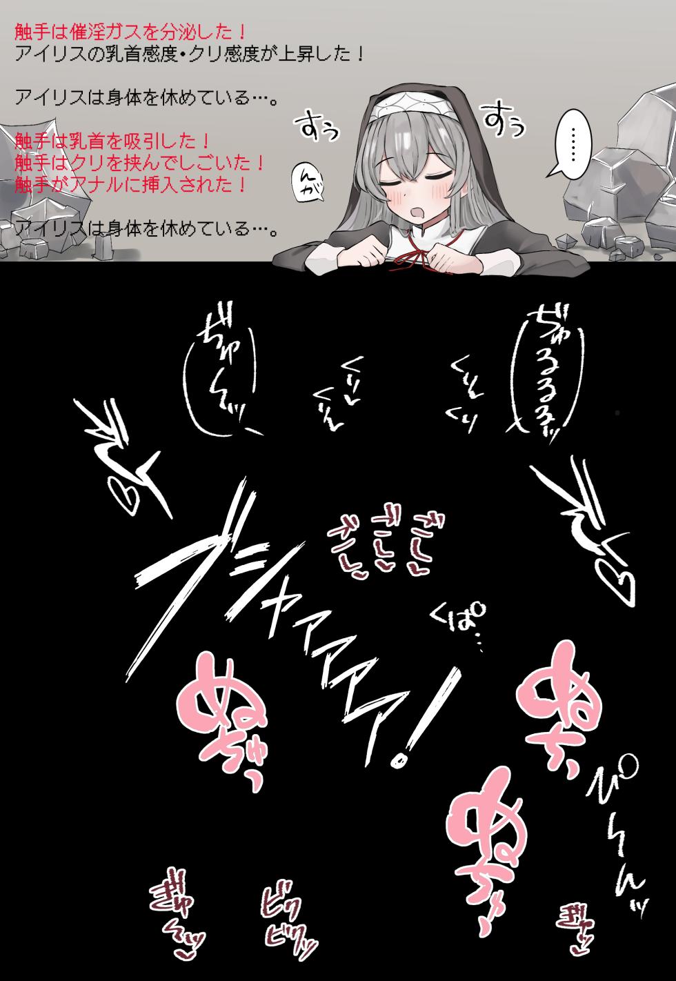 [Nekosaku Land (Nekosaku)] Cli Zeme Kankaku Shadan Trap ~Haiboku Maso Sister ga Dekiru made~ - Page 24