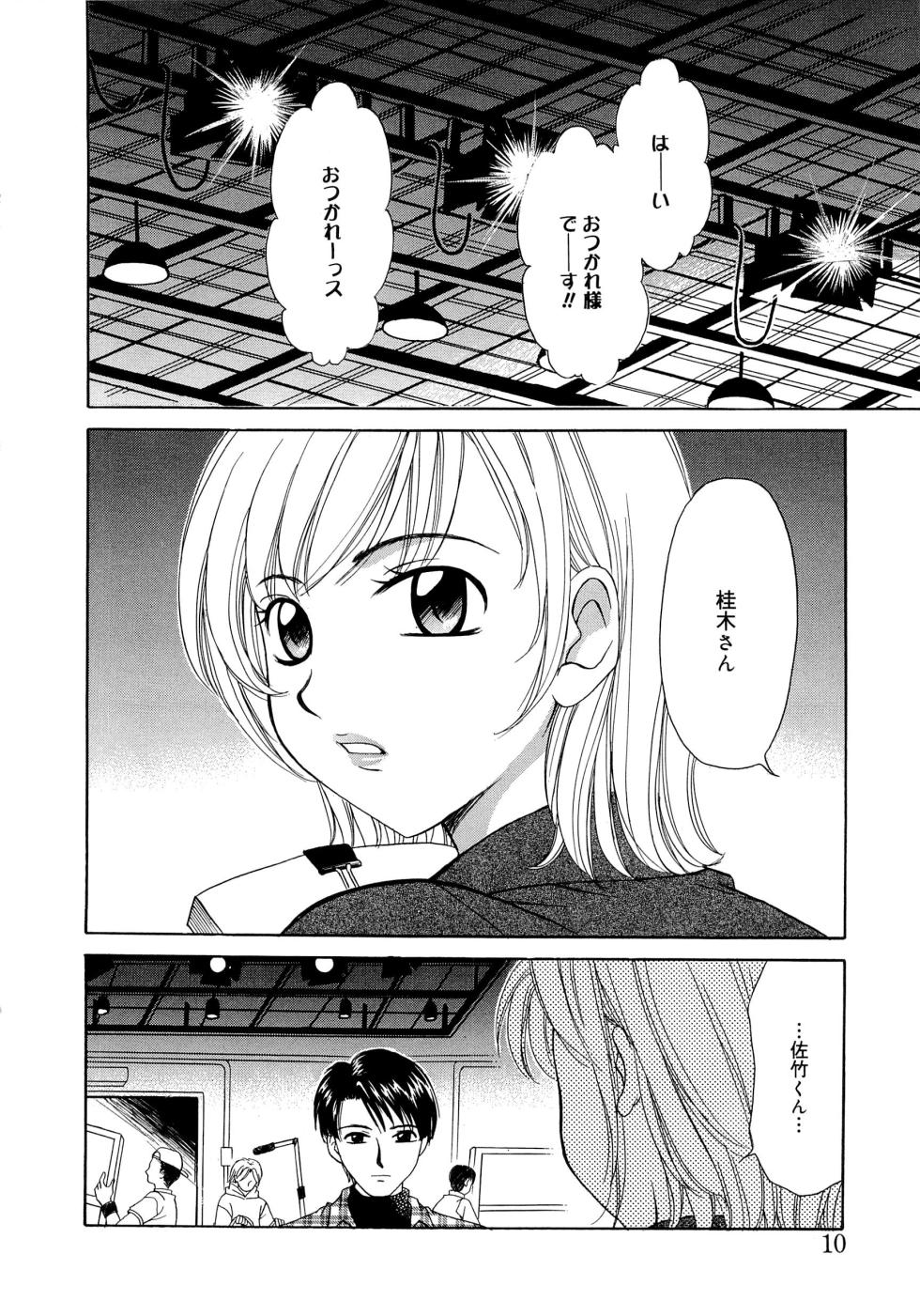 [Gotoh Akira] 21-ji no Onna ~Newscaster Katsuragi Miki~ 2 - Page 9