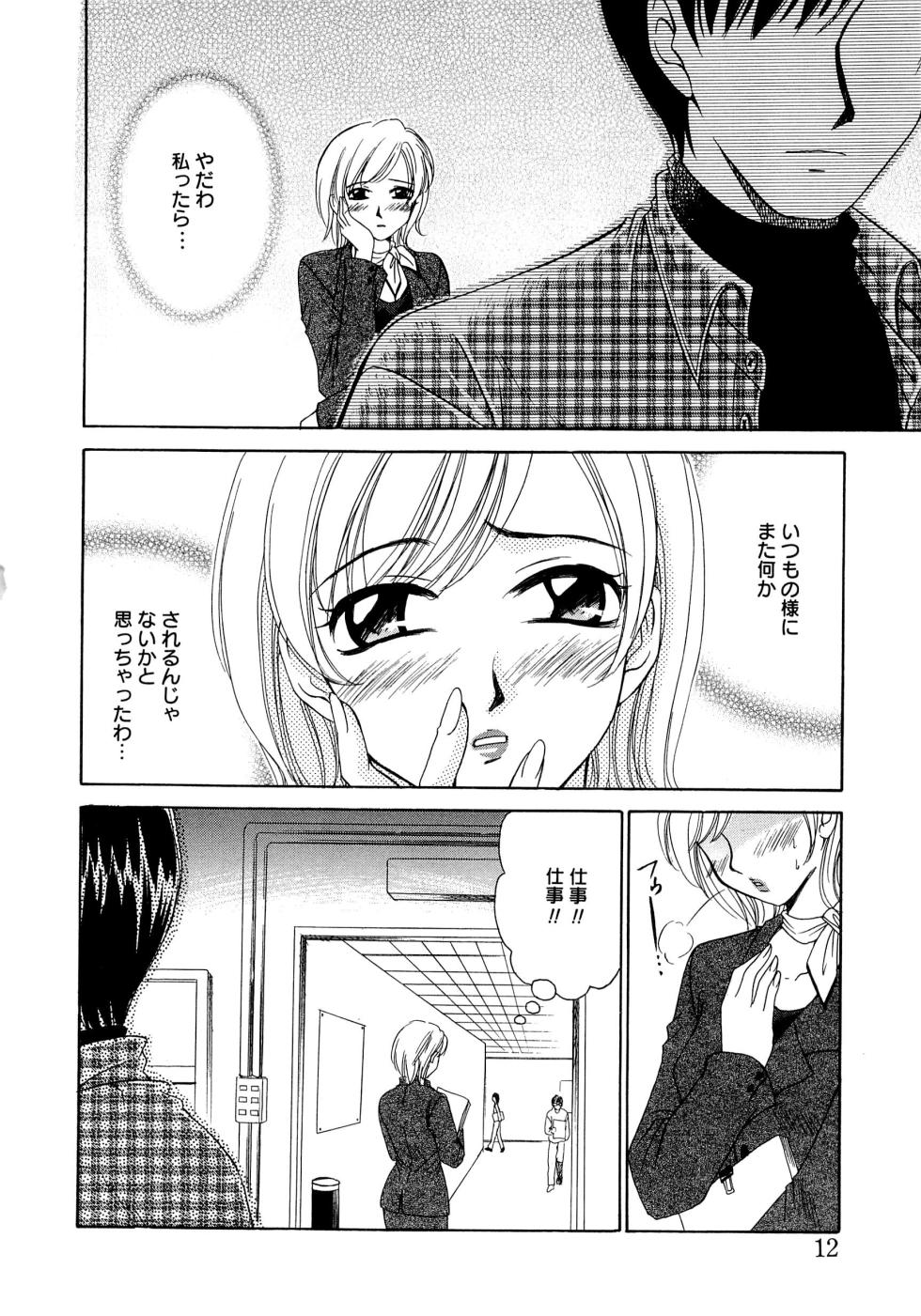 [Gotoh Akira] 21-ji no Onna ~Newscaster Katsuragi Miki~ 2 - Page 11