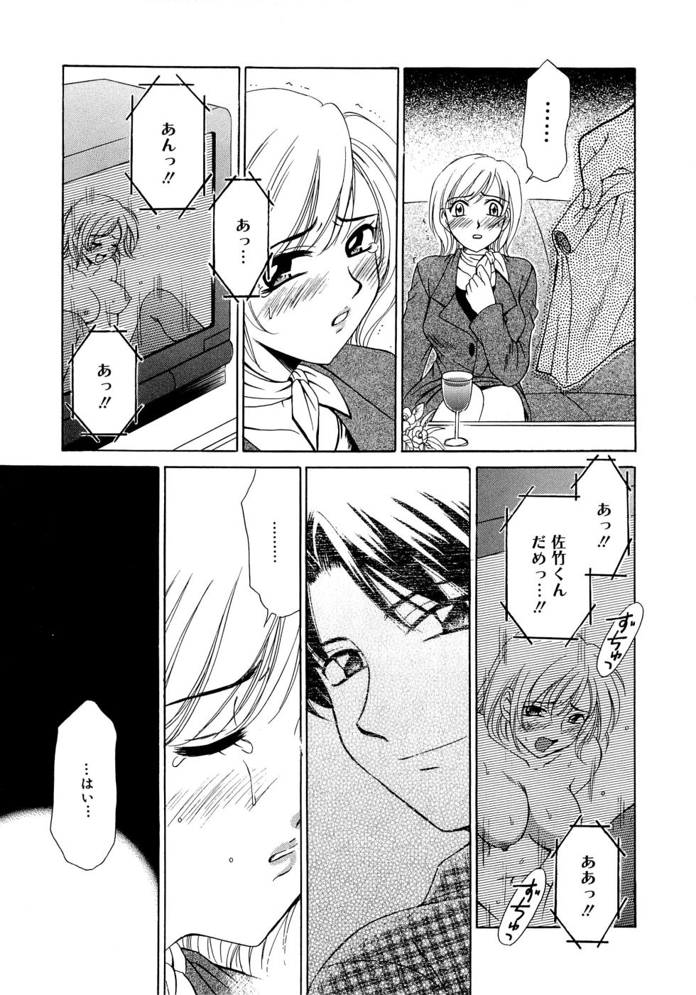 [Gotoh Akira] 21-ji no Onna ~Newscaster Katsuragi Miki~ 2 - Page 22