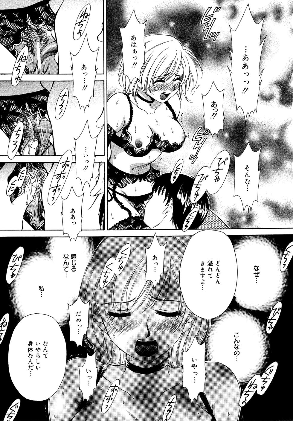 [Gotoh Akira] 21-ji no Onna ~Newscaster Katsuragi Miki~ 2 - Page 28