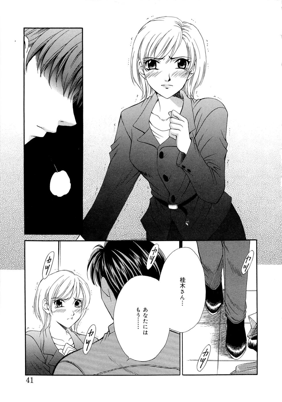 [Gotoh Akira] 21-ji no Onna ~Newscaster Katsuragi Miki~ 2 - Page 40
