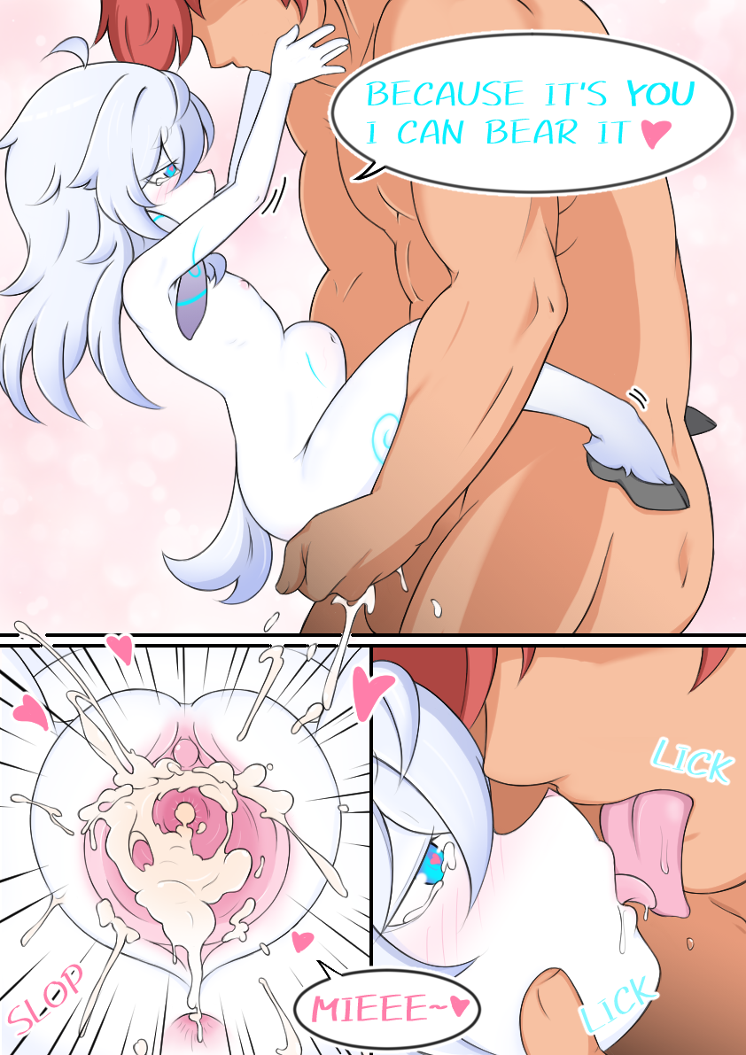 破瓜小羊 - Page 7