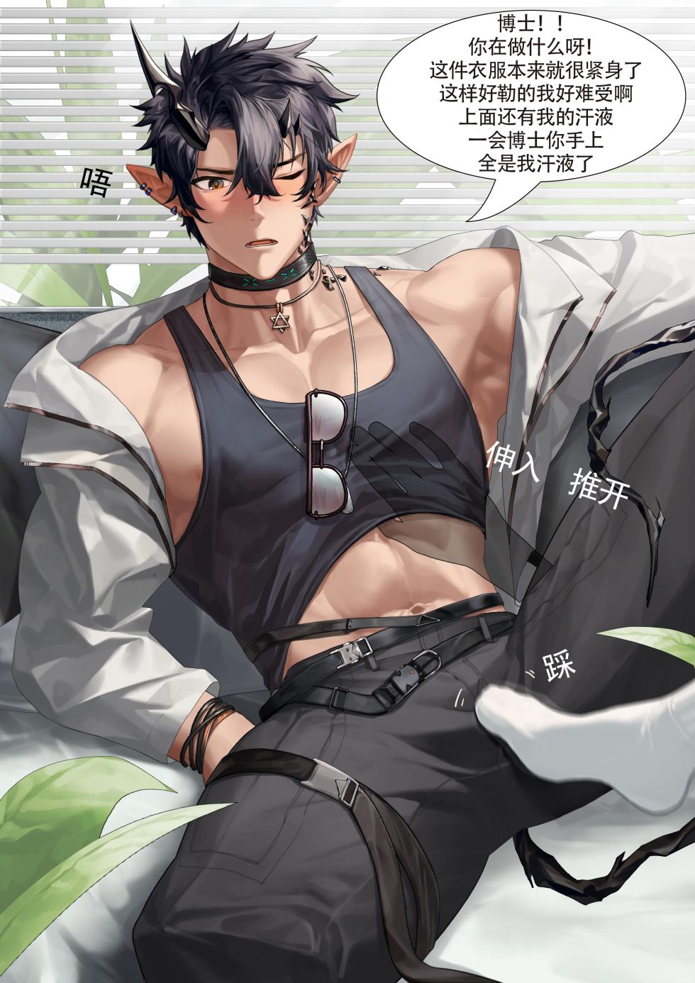 [nanyu]炎客泳装 - Page 4