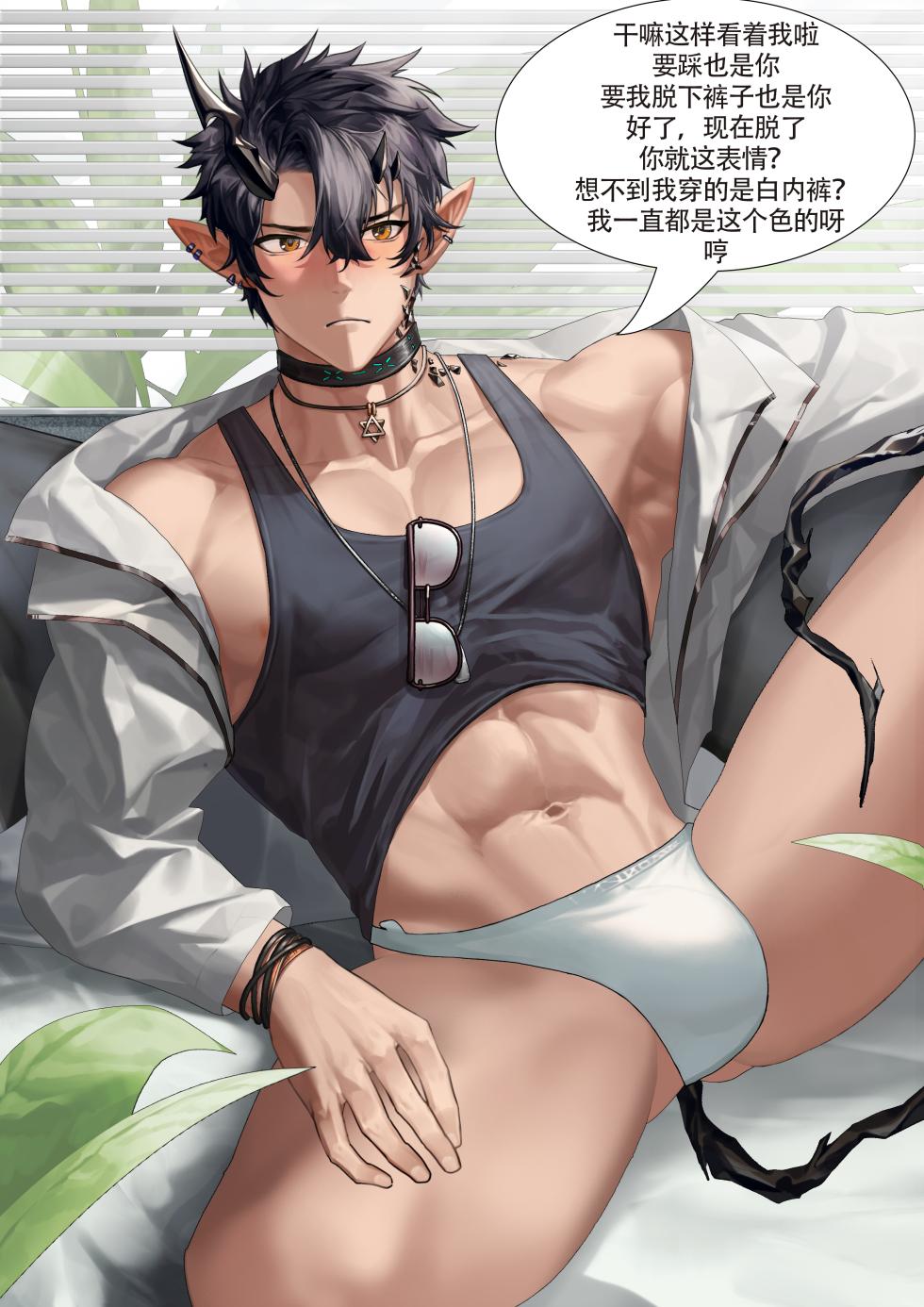 [nanyu]炎客泳装 - Page 5