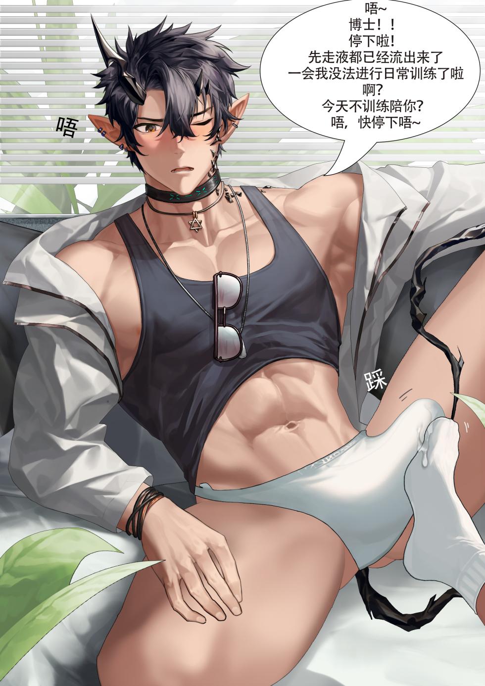 [nanyu]炎客泳装 - Page 7