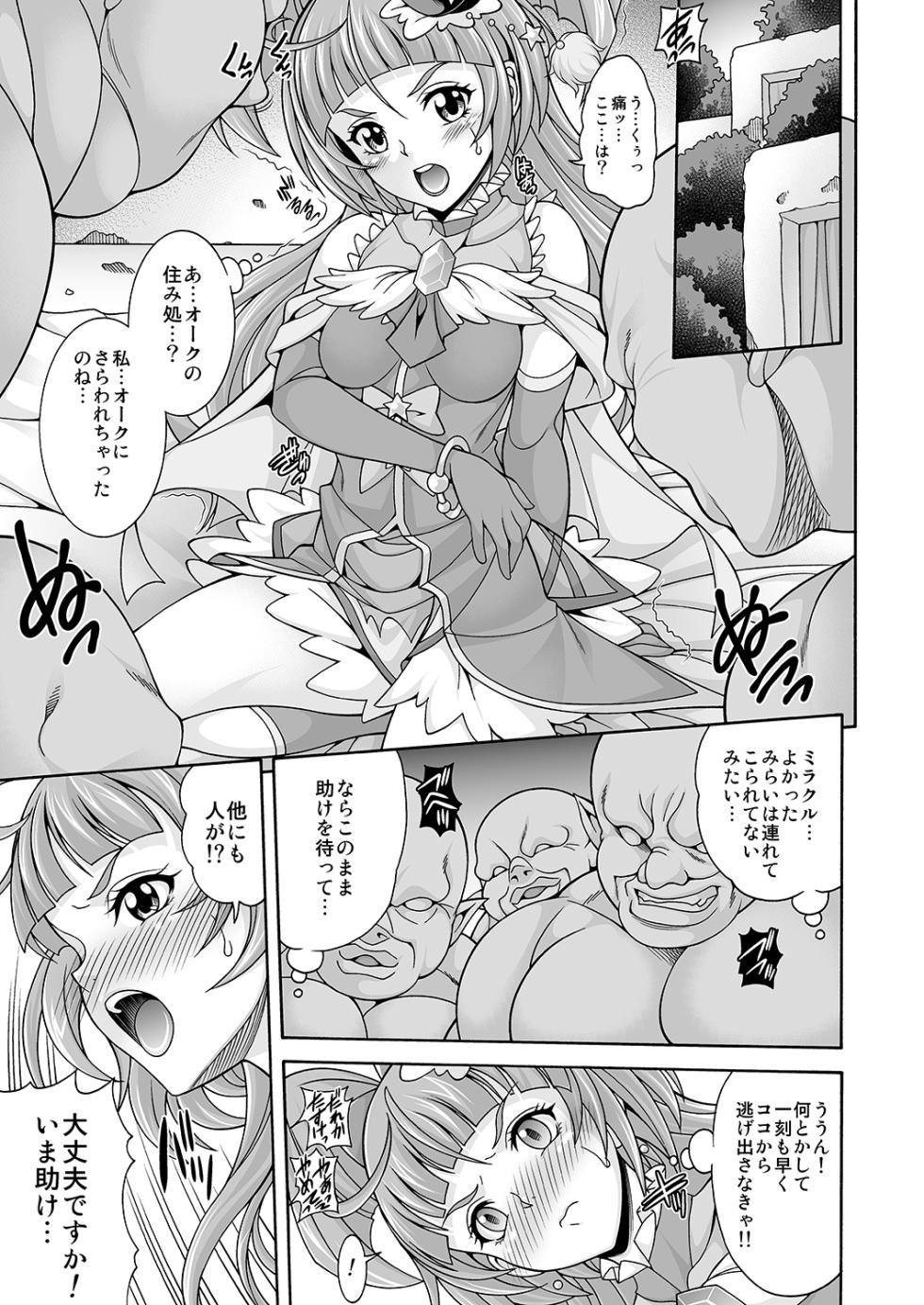[K2 Tomo no Kai (Mizuki)] Hara Mahou -Hara Magical- (Mahou Tsukai PreCure!) [Digital] - Page 4