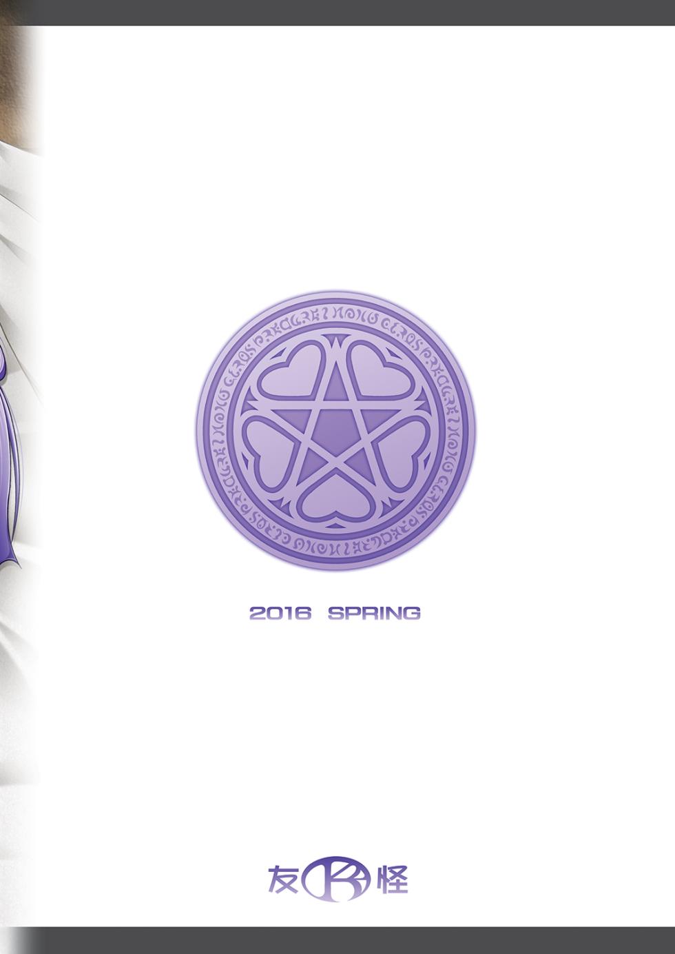 [K2 Tomo no Kai (Mizuki)] Hara Mahou -Hara Magical- (Mahou Tsukai PreCure!) [Digital] - Page 22