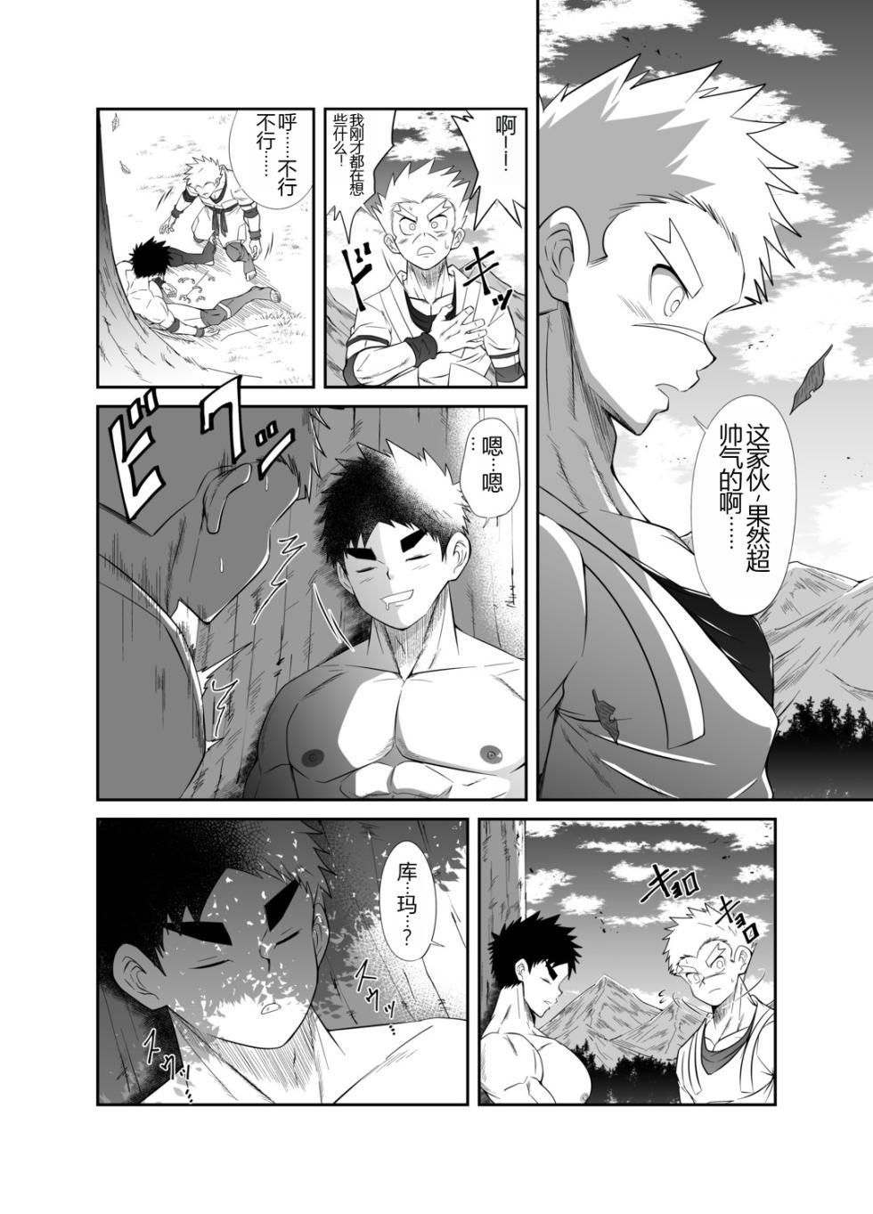 [Nezumi no Omise (Kisaragi Tyuta)] HADOU RAT |汪汪个人汉化 - Page 7