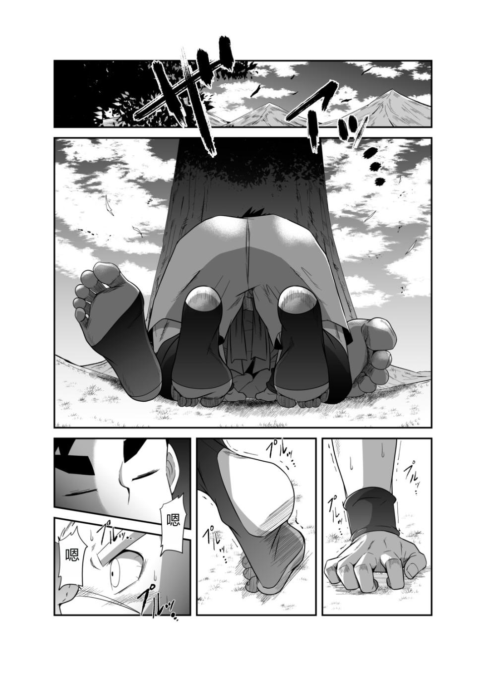 [Nezumi no Omise (Kisaragi Tyuta)] HADOU RAT |汪汪个人汉化 - Page 9