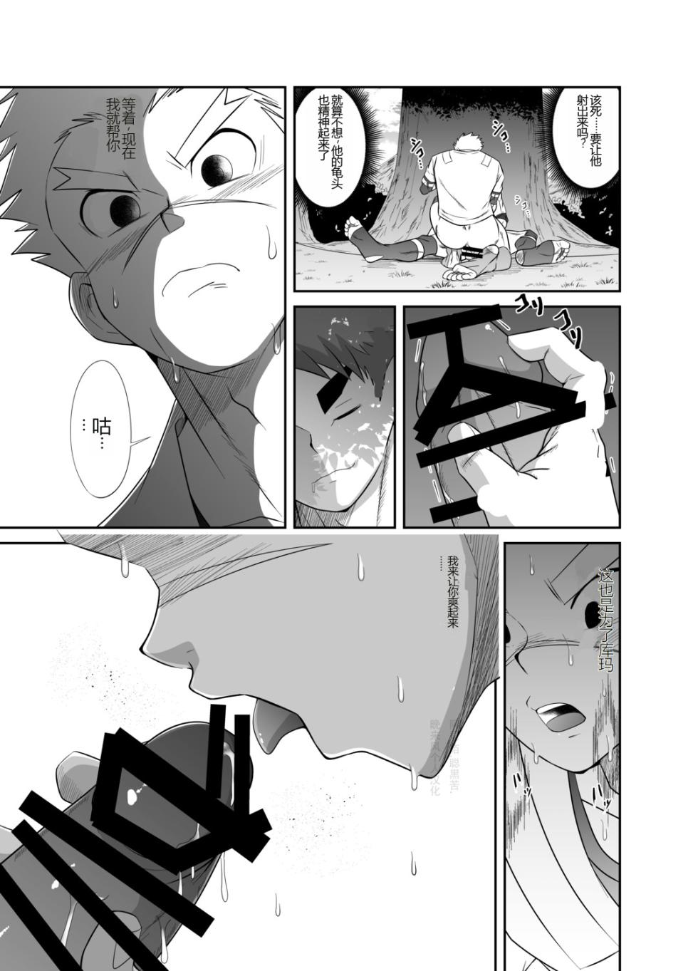 [Nezumi no Omise (Kisaragi Tyuta)] HADOU RAT |汪汪个人汉化 - Page 18