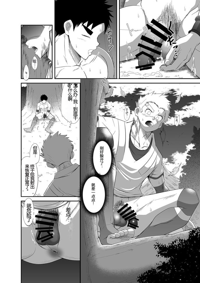 [Nezumi no Omise (Kisaragi Tyuta)] HADOU RAT |汪汪个人汉化 - Page 21