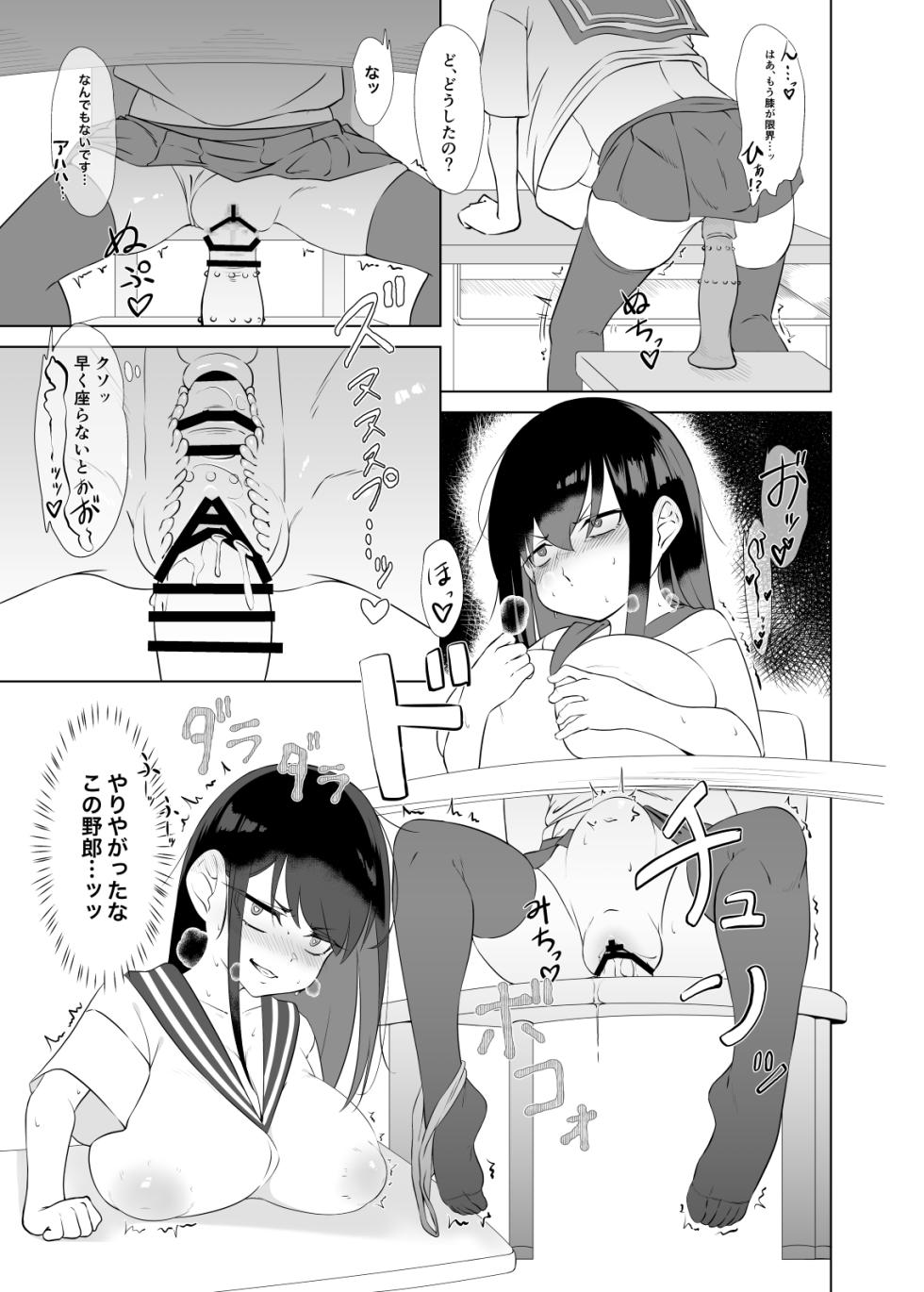 [Cornyx (Kotobachi)] Yappa TS Downer Jitome Kuma Koime Loli Kyonyuu shika Katan - TS Loli Kyonyuu ga Oyome-san ni Naru made 2 [Digital] - Page 8