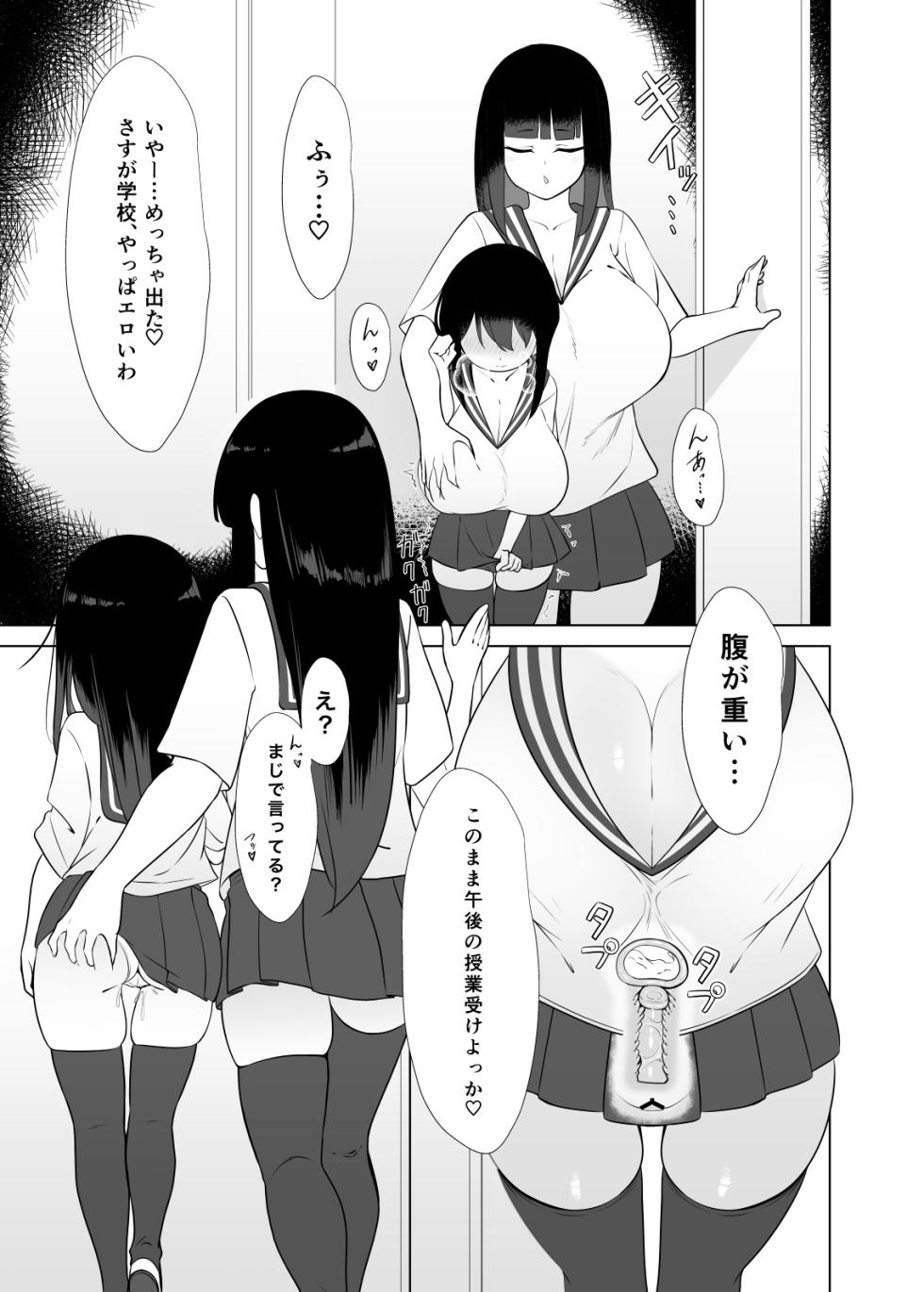 [Cornyx (Kotobachi)] Yappa TS Downer Jitome Kuma Koime Loli Kyonyuu shika Katan - TS Loli Kyonyuu ga Oyome-san ni Naru made 2 [Digital] - Page 24