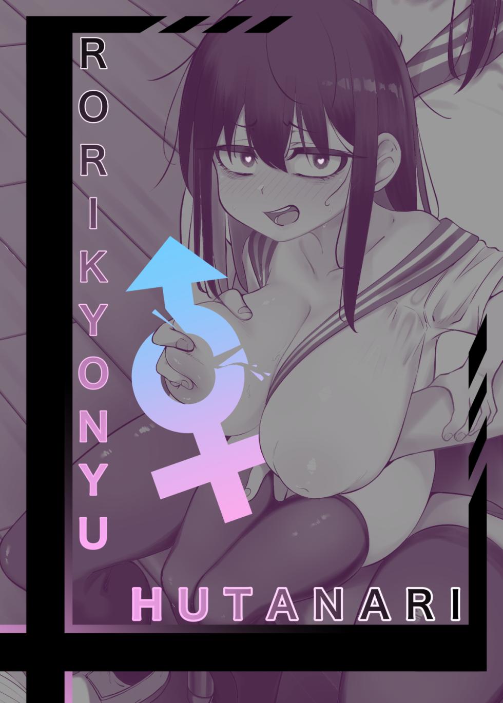 [Cornyx (Kotobachi)] Yappa TS Downer Jitome Kuma Koime Loli Kyonyuu shika Katan - TS Loli Kyonyuu ga Oyome-san ni Naru made 2 [Digital] - Page 26