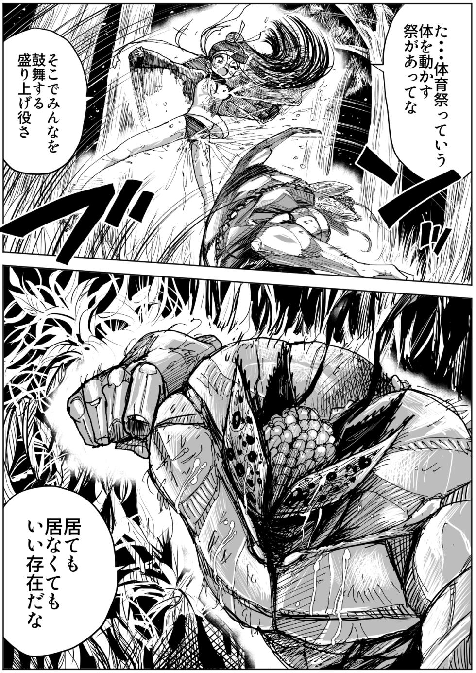 [Ichinichi Atelier (Himei Yoru)] Kaibutsu vs Danchou Shoujo 2 - Page 3